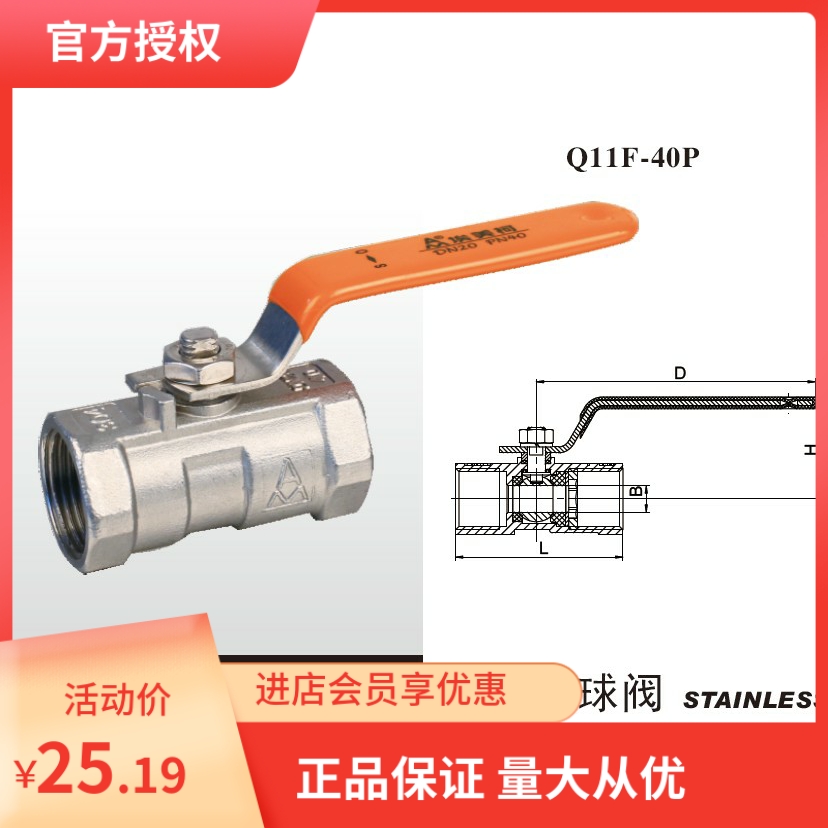 Ball type Emmeto 304 stainless steel ball valve 8255 thickens one pipe switch valve DN15 - 50
