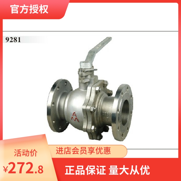 Emmeke 9281 stainless steel flange ball valve DN15 20 25 32 to DN200