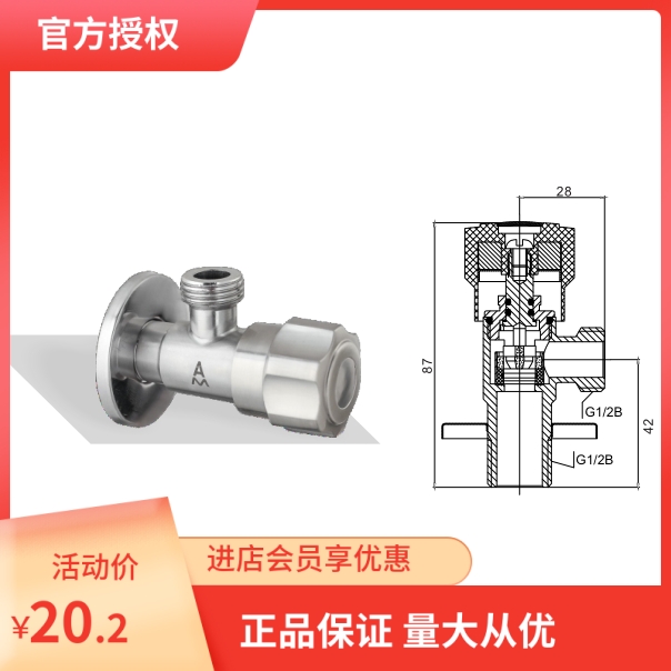 Emmeke 304 stainless steel angle valve 8319 Eight-word valve thickened thickened cold and hot water stop triangular valve tap