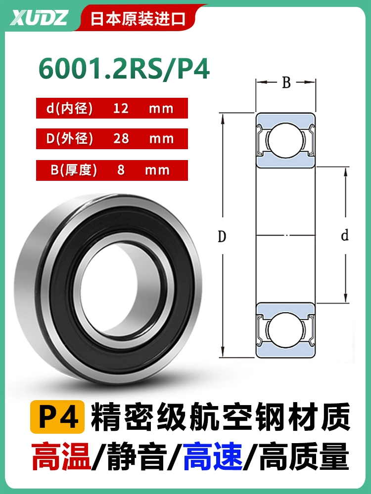 bạc đạn 6202 Vòng bi nhập khẩu XUDZ Nhật Bản Động cơ Daquan 6000 tốc độ cao 6001 6002 6003 6004 6005 6006 bạc đạn 608 