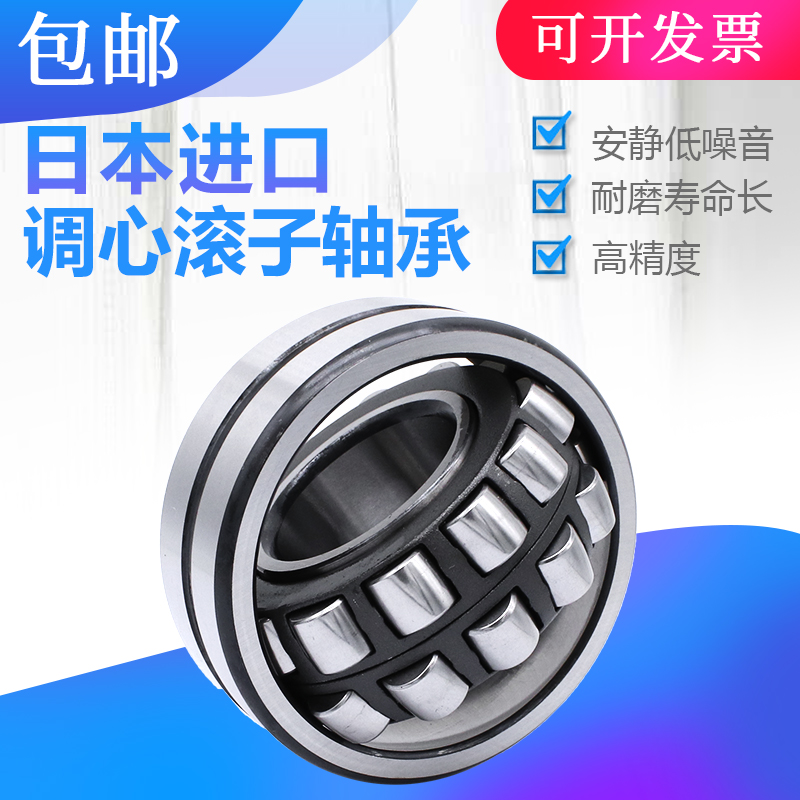 XUDZ imported spherical roller bearings 22205 22206 22207 22208 22209CA CC W33C3