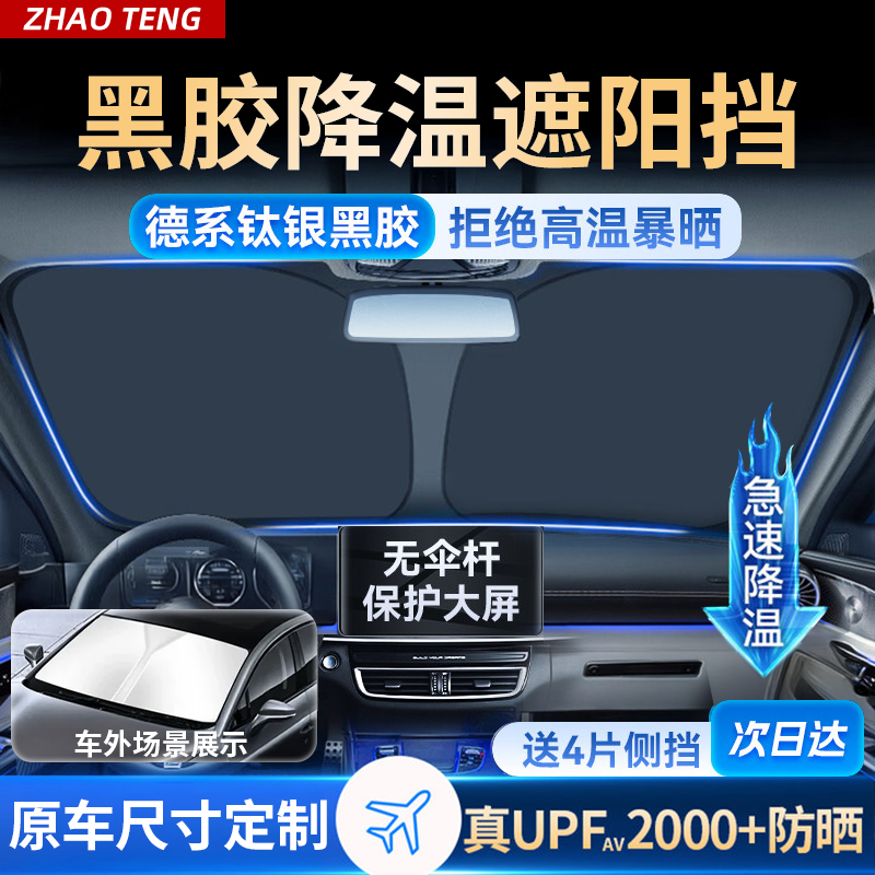 【2025年新作】車用サンシェード フロントサンシェード 断熱 フロントガラスサンシェード サンシェードカーテン 傘