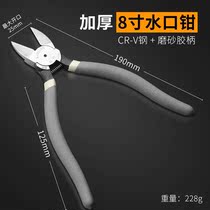 Partial mouth 7 oblique oblique pliers inch Japanese 8 pliers spit 6 mini pliers imported clamp cutting line German stripping