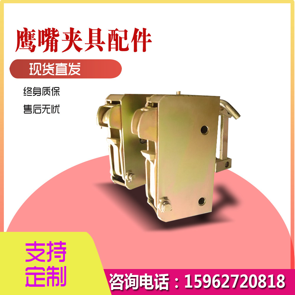Oil barrel fixture accessories eagle mouth upper and lower hook spring thickened bandage oil barrel clip single eagle mouth double eagle mouth assembly accessories