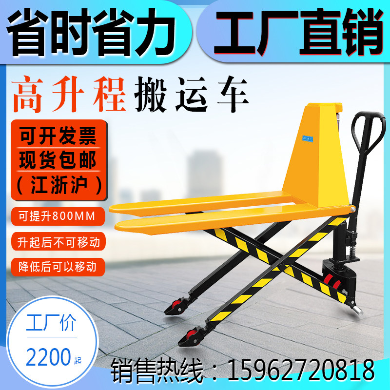 Scissor type High Lift Truck 1 ton manual hydraulic ground cattle 1 5 tons high lifting electric lifting platform forklift