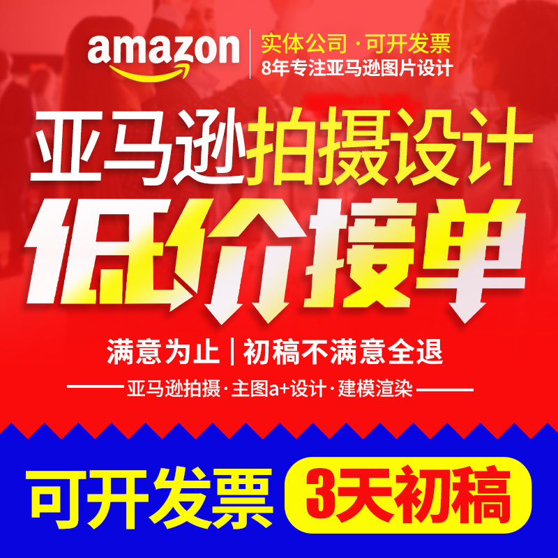 Amazon Product Image A+ Design, Cross-Border Product Video, Detailed Modeling and Rendering, Image Design, External Model Shooting