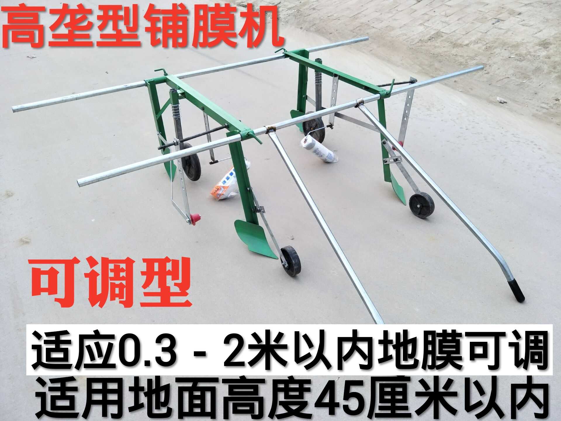 Reinforced high ridge width adjustable Manpower paving machine hand mulching mulch machine cover plastic film cover mulch