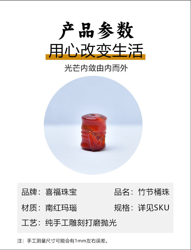 DIY аксессуары 川料南红玛瑙竹节桶珠散珠柿子红隔珠金刚星月菩提佛珠手串配饰