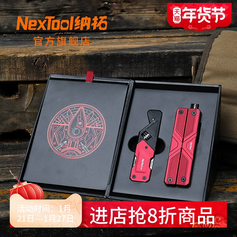 Nextool Natuo Yaoxing многофункциональная комбинированная подарочная коробка Электрические плоскогубцы гаечный ключ Нож на день рождения высококачественный инструмент мужской подарок Изображение 1
