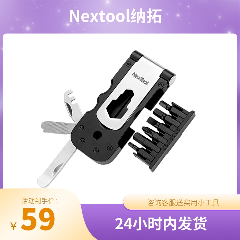 NexTool Multifunctional Bicycle Tools Multi-functional Bicycle Repair Tire Repair Tool Set Shared Car