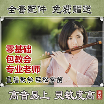 Royal flute Bitter bamboo flute Examination Adult beginner introduction Children ancient style bamboo flute Horizontal flute Magic Road ancestor Chen Love Flute