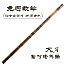 Royal Flute Big A Big B Big G Zizhu Old material flute Zizhu flute Big flute bass flute Professional performance examination