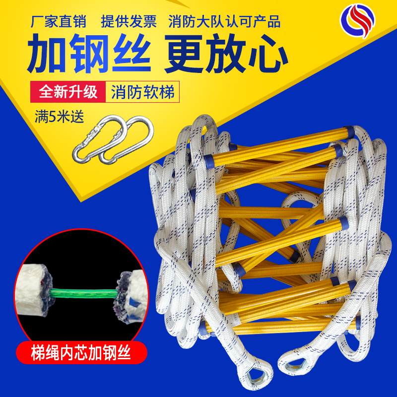 Soft ladder made fire escape ladder for steel wire core ladder high-altitude rescue climbing ladder outdoor rope climbing ladder