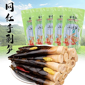 【稳定签到】开袋即食老汤味手剥笋100g