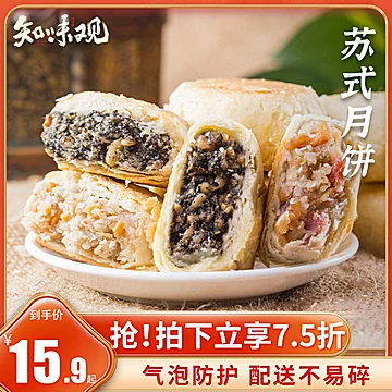 【知味观】苏式老式月饼180g*2[3元优惠券]-寻折猪