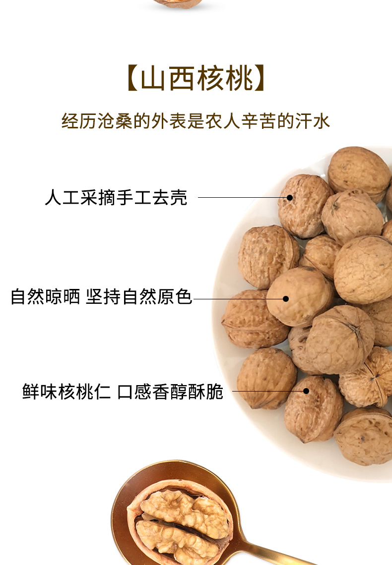 皇小万山西核桃整箱装2500g