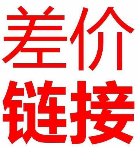 The premium over the price of the difference.