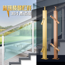 Stainless steel simple modern home villa guardrail Indoor and outdoor outdoor railing Balcony Tempered glass stair handrail