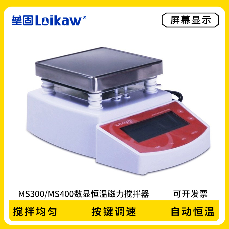 MS300 MS400数显恒温磁力搅拌器加热型磁力搅拌器 机总代理实验仪器