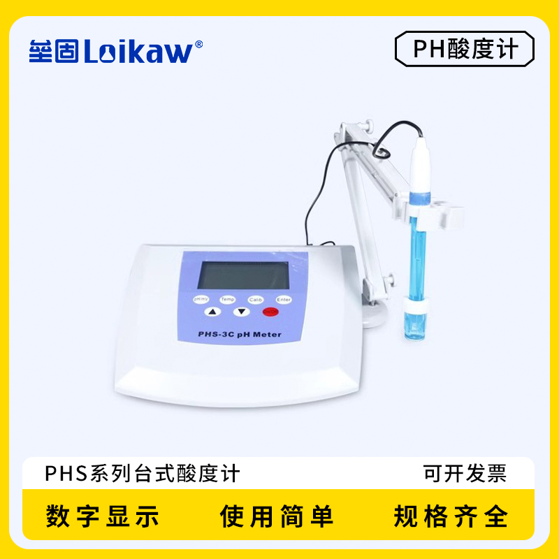 上海霄盛数显酸度计PHS-3C 实验室台式PH计 PHS-25 PH酸碱测试仪