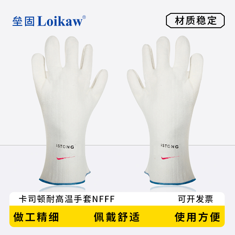 卡司顿耐高温手套 电焊手套 防烫手套300度 NFFF 35-45cm