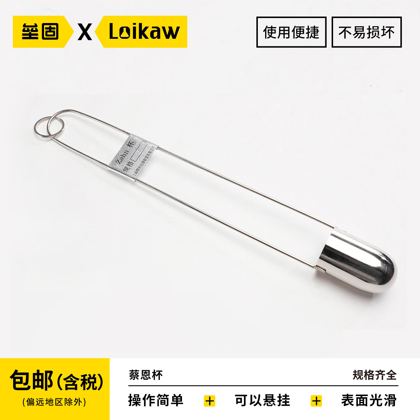 zahn浸入式粘度杯，上海蔡恩杯，涂料粘度杯，柴氏杯 1/2/3/4/5号