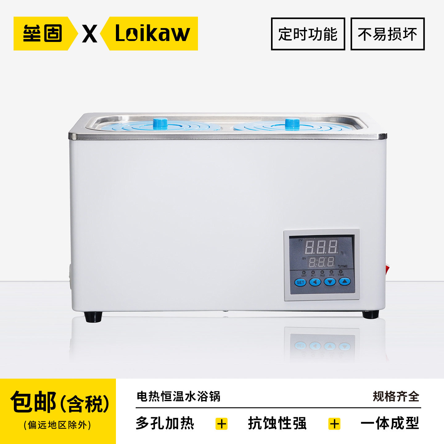 垒固BHS-1/2/4/6数显恒温水浴锅单孔/双孔/四孔/六孔实验室水浴槽
