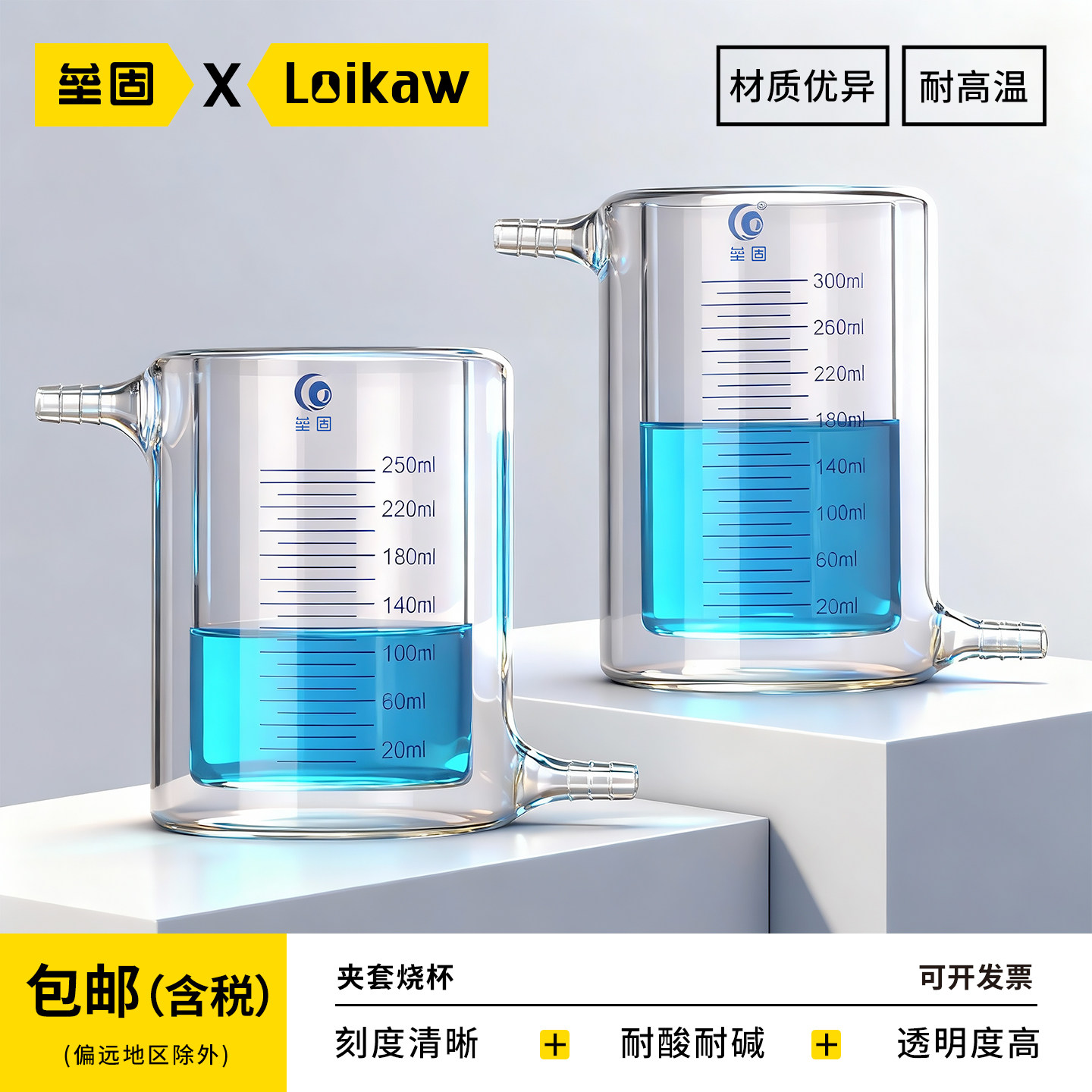 双层烧杯 夹套玻璃烧杯 光催化反应器厚壁具刻度高硼硅玻璃耐高温