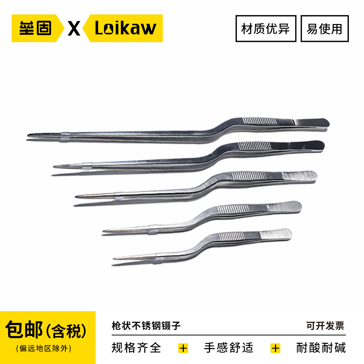 不锈钢枪状镊子圆头带齿 组培镊子植物组培耗材不锈钢金属材质掏耳接种工具