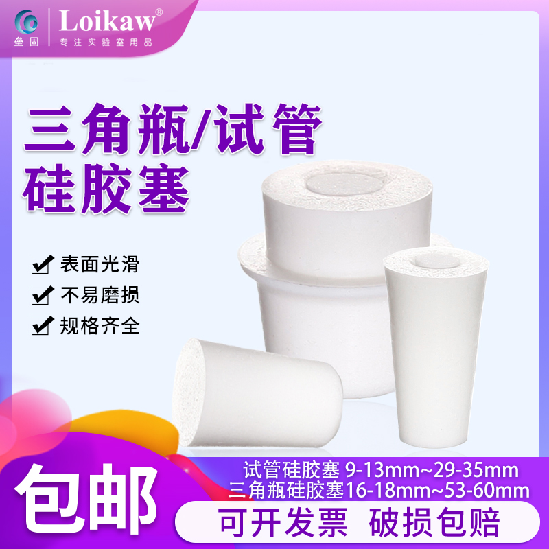 Softgel Silicone Stopper Burns Cork Test Tube Stopper Cork 8-9-11-12-13-14-15 -17-19-20-22-24-29-30 -