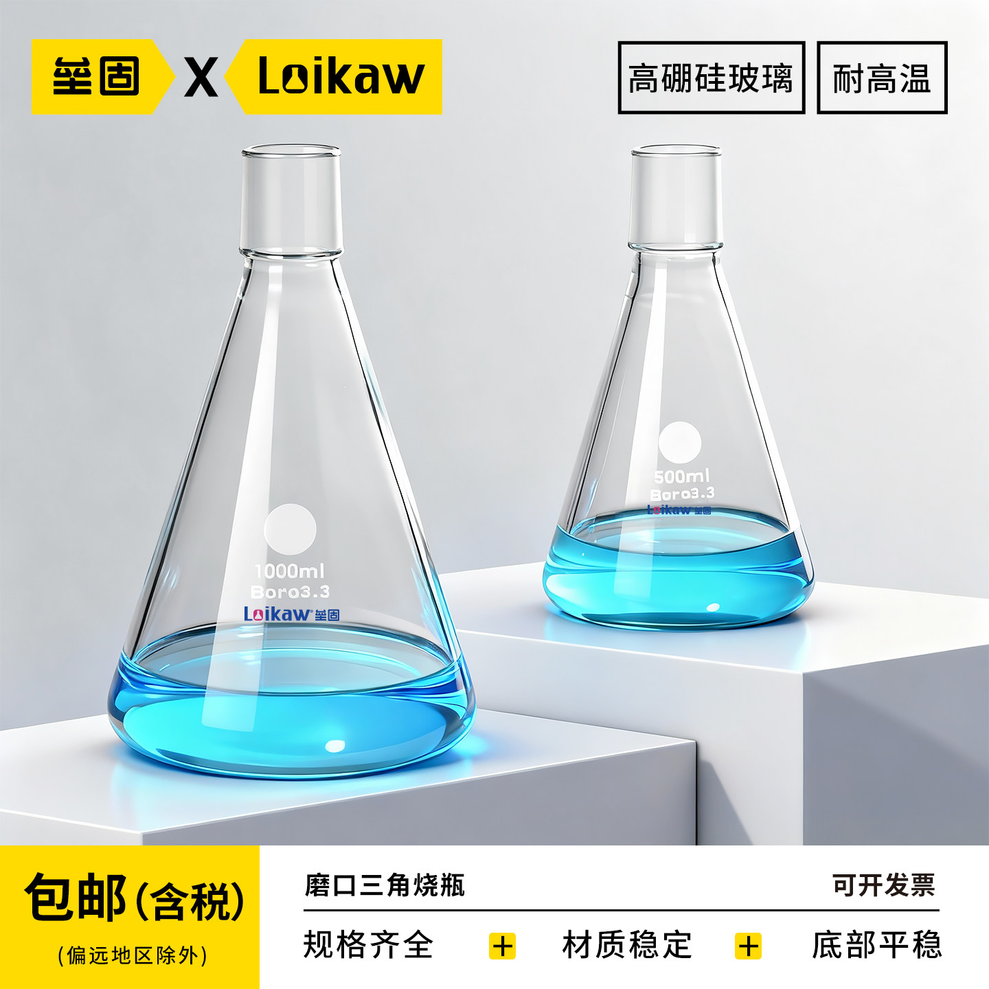 垒固溶剂过滤器磨口三角瓶厚壁三角烧瓶 高硼硅玻璃锥形瓶 砂芯过滤装置接液瓶250/500/1000/2000ml