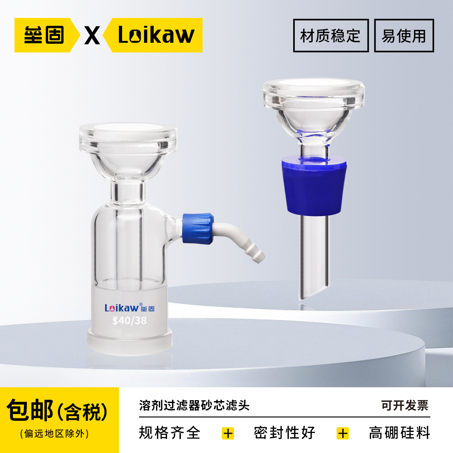溶剂过滤器砂芯滤头 砂芯过滤装置配件 具嘴抽滤过滤芯配件