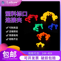 Rotary Evaporator Standard Mouth Connection Clip Plastic Mark Mouth clip Jaws Mouth clip Burn Bottle Bayonet Fixed Anti Slip Clips 14 14 19 19 29 29 34 40 40