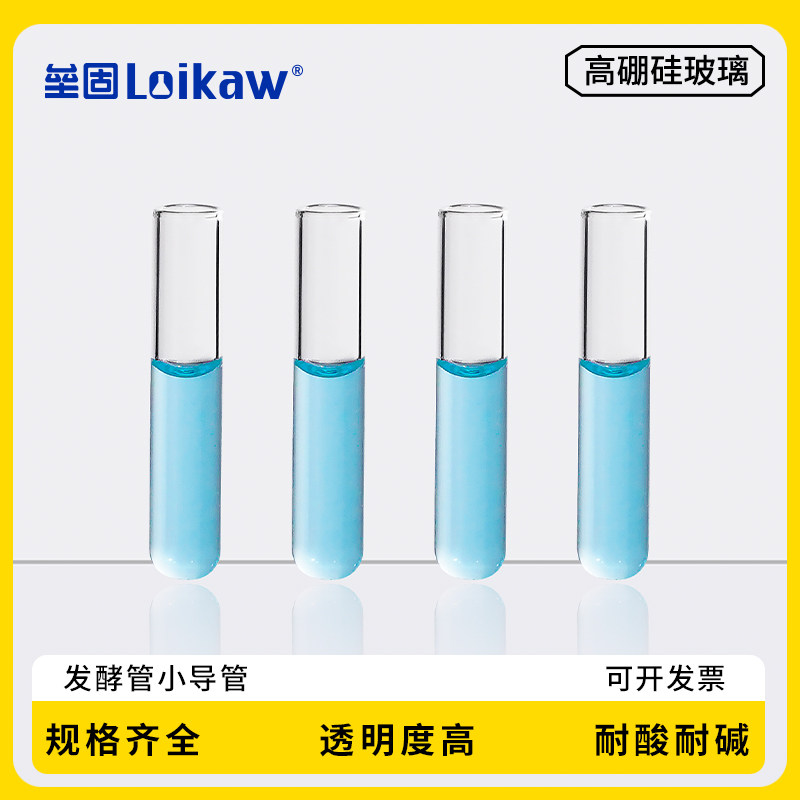 6*30mm发酵管杜氏试管玻璃小导管玻璃小倒管微生物小试管实验器材100支