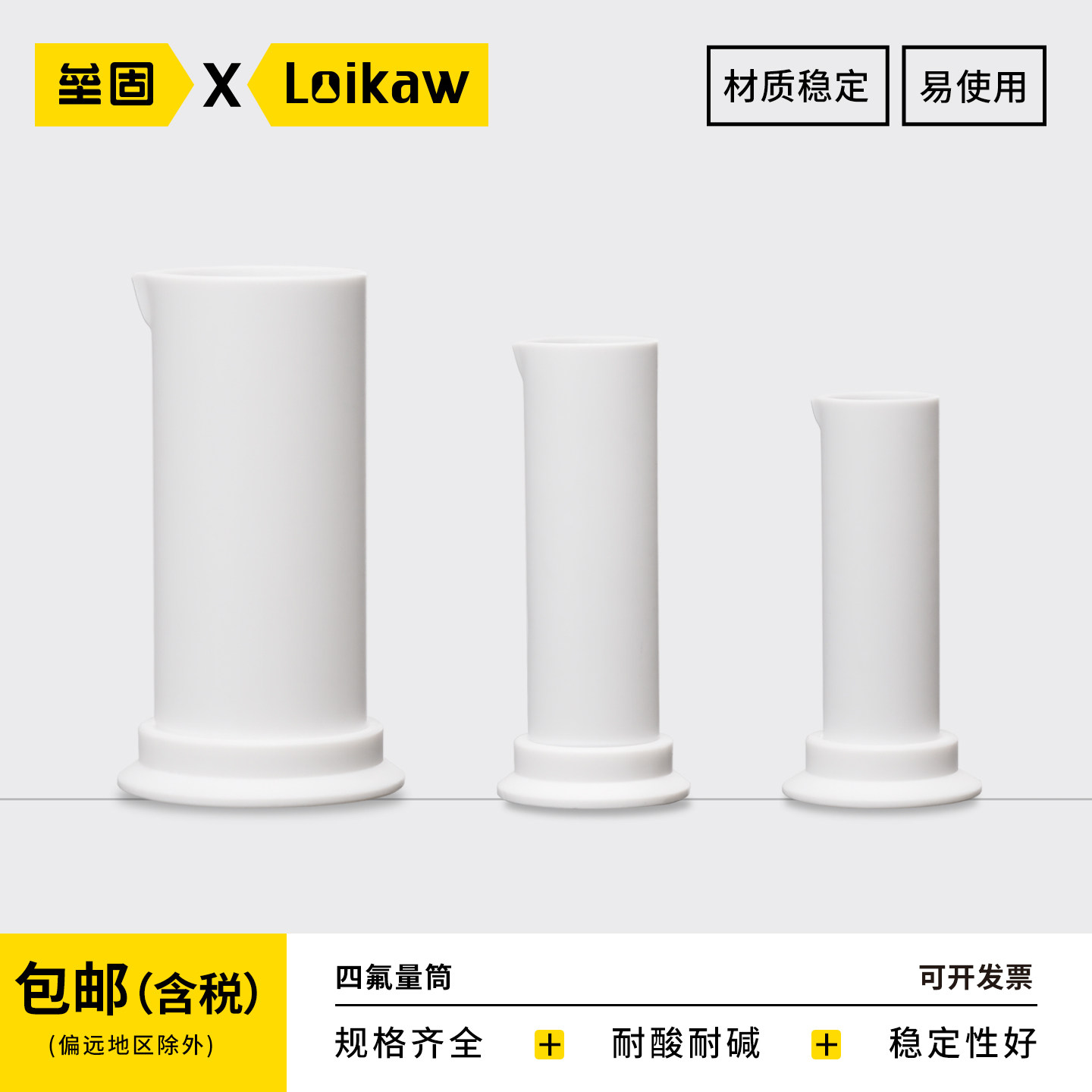 聚四氟乙烯量筒10ml/20ml/50ml/100ml/1000ml/2000ml PTEF量筒
