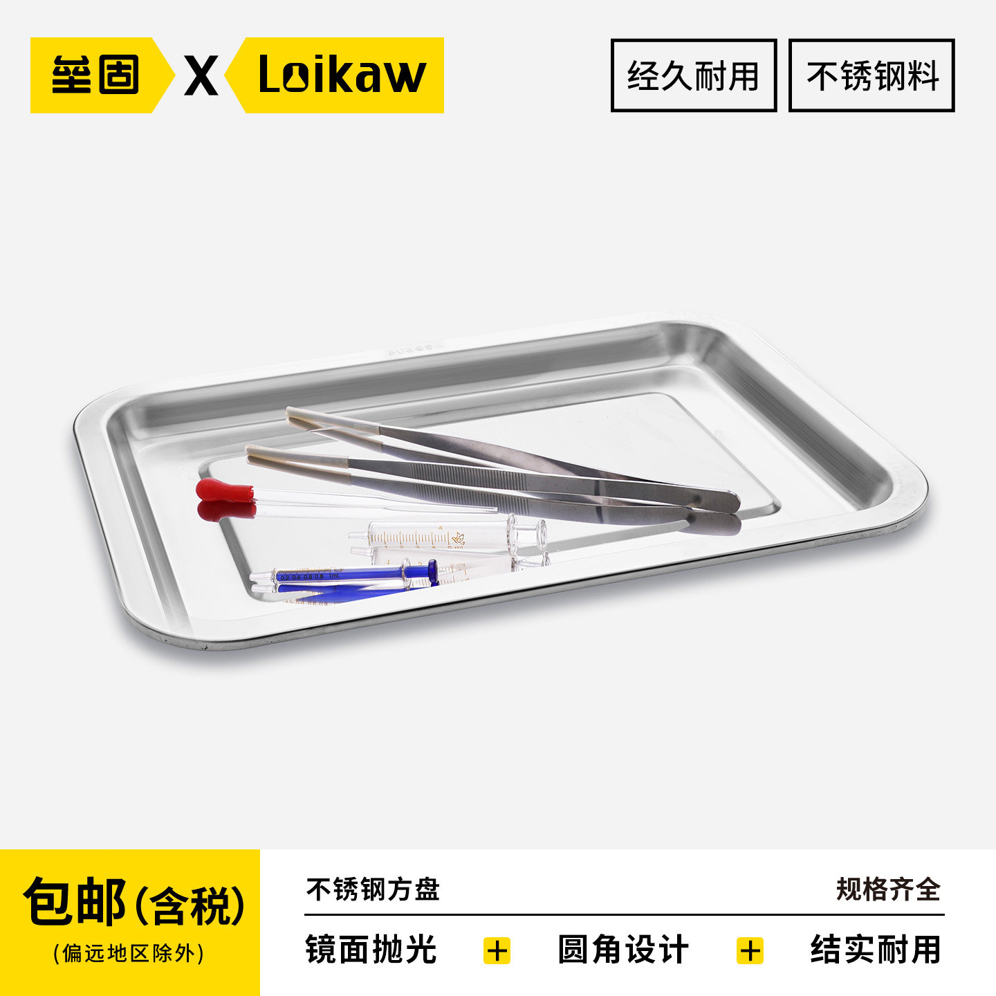 不锈钢方盘长方形托盘优质加厚无磁盘家用商用试验器材规格齐全