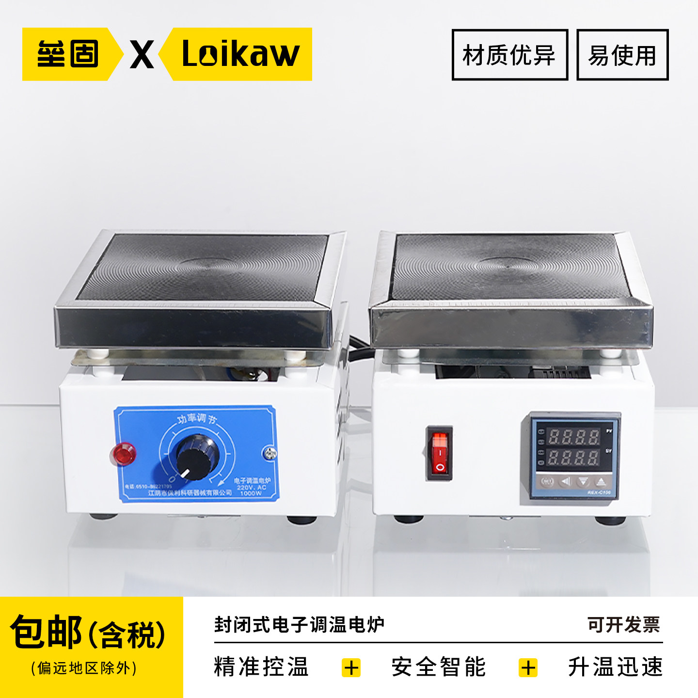 封闭式电炉电阻炉加热炉可调温可调数显万用电炉实验室用电炉
