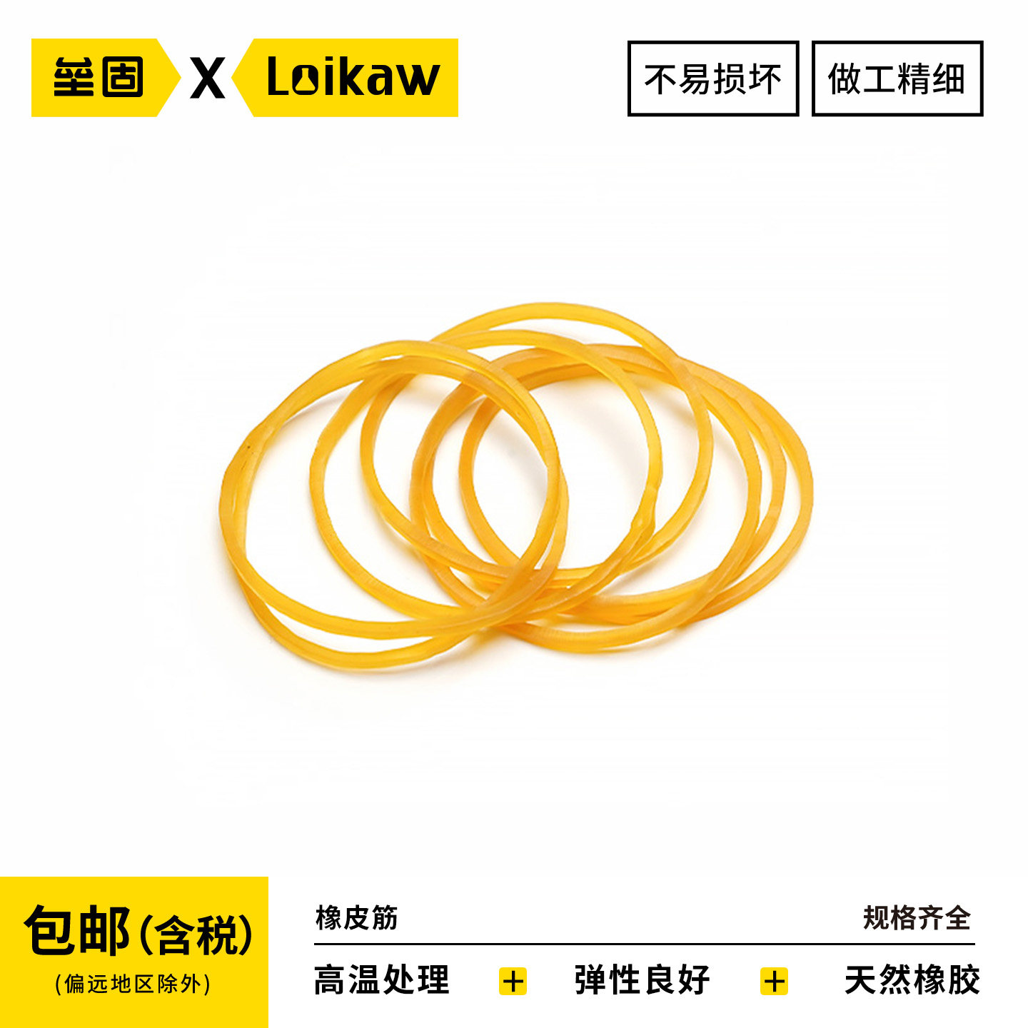 橡皮筋100G牛皮筋黄色橡皮圈高弹力橡胶圈