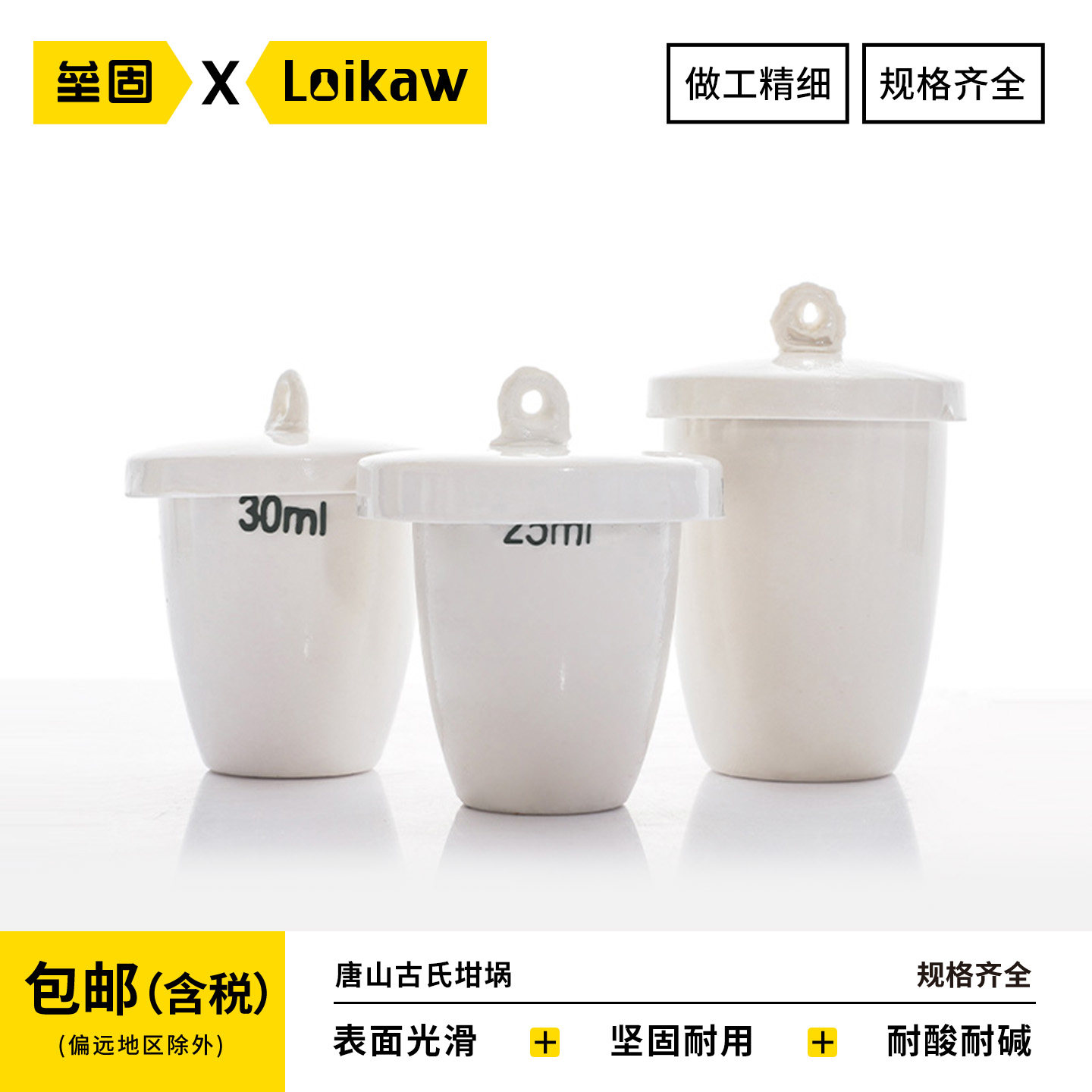30ml古氏坩埚 细孔陶瓷坩埚25ml过滤坩埚50ml实验室化学陶瓷