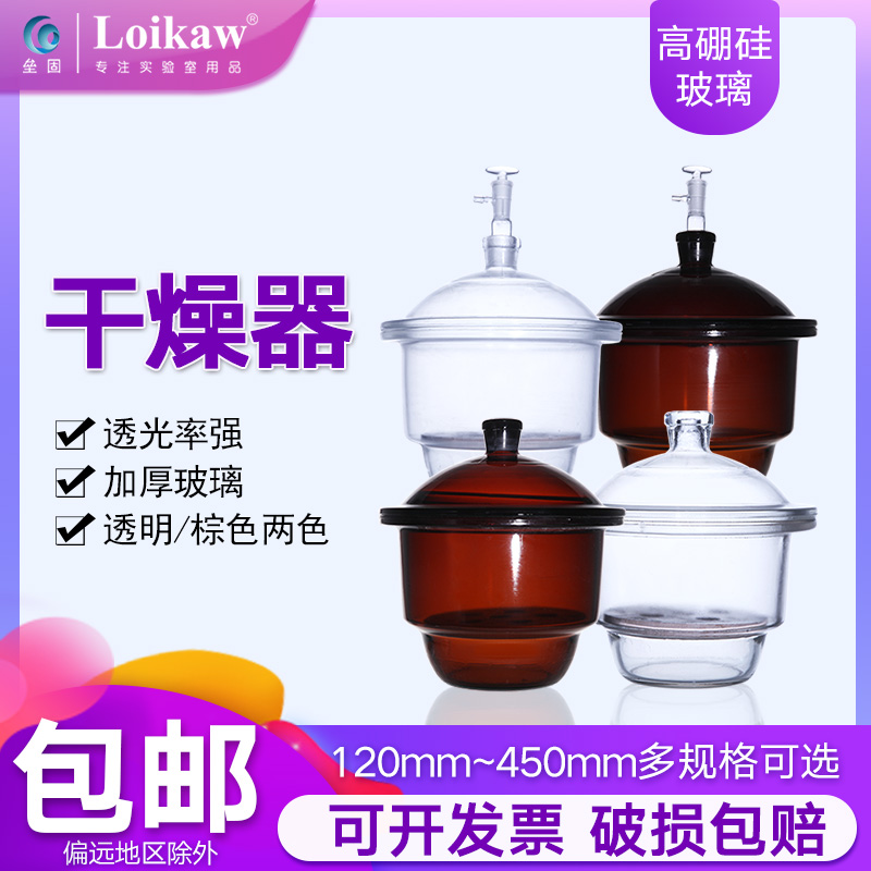 Lei solid laboratory white vacuum glass drying vessel transparent with porcelain plate transparent vacuum drying vessel 150 210 300 240 300 400mm laboratory glass instrument