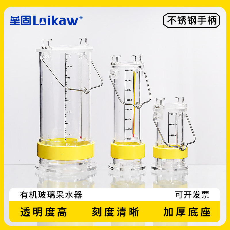 有机玻璃水样采集器 不锈钢水质采样器 深水污水采水器0.5L 1L 2L 2.5L 3L 5L