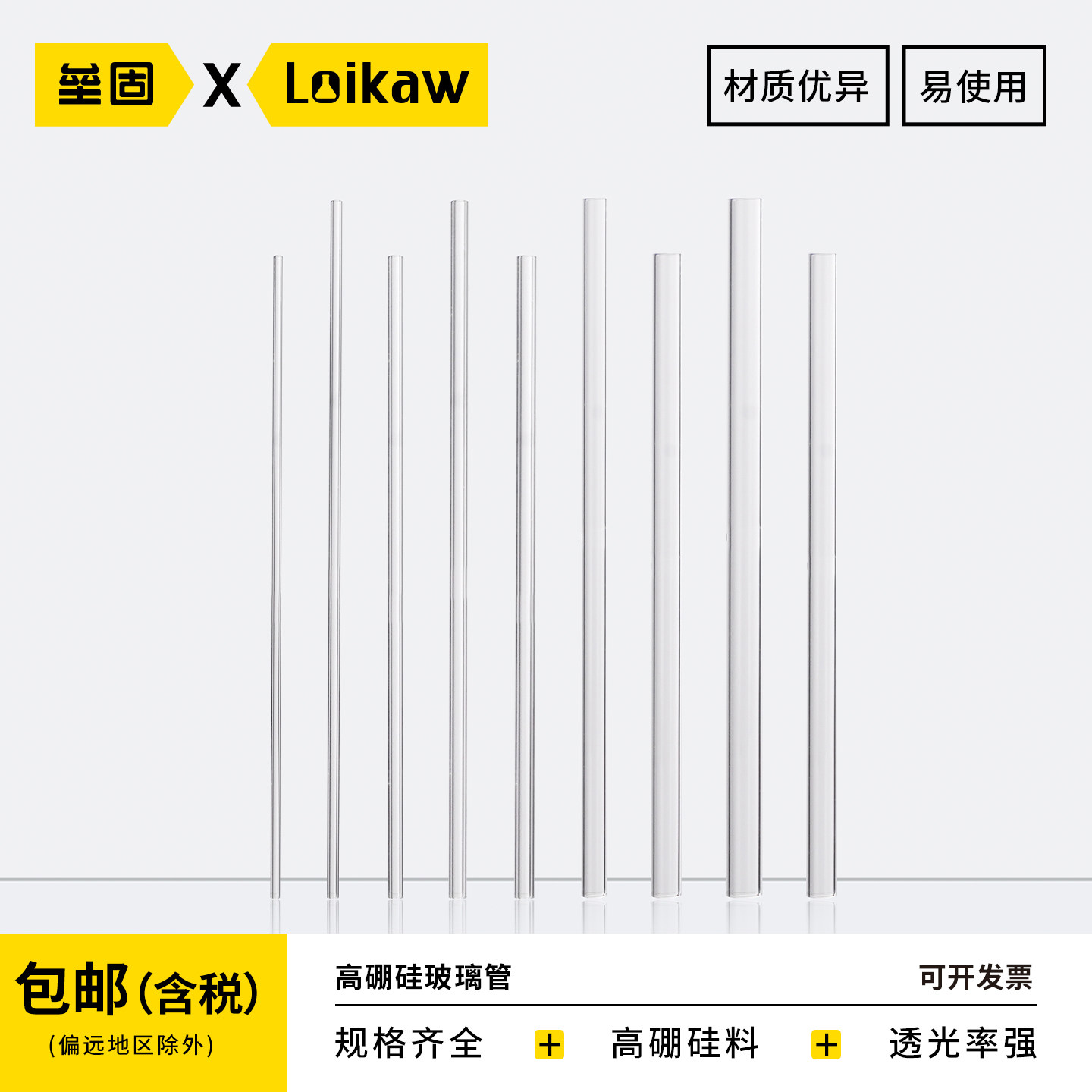 高硼硅玻璃管空心透明玻璃倒管引流管DIY实验室耐高温耐热3mm/4mm/5mm/6mm/7mm/8mm/10mm