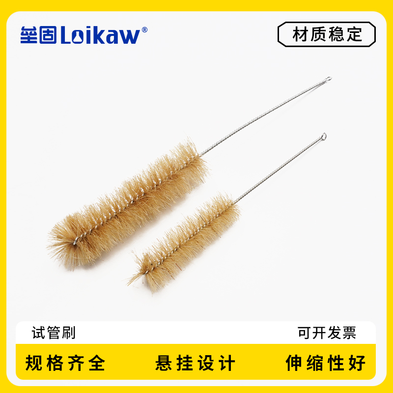 垒固  试管刷 大号 中号 小号，实验毛刷，瓶刷，实验用刷，试剂瓶刷