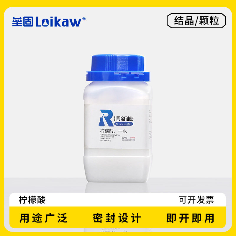 上海润捷AR500g纯柠檬酸一水枸橼酸2-羟基丙三羧酸实验室除水垢剂
