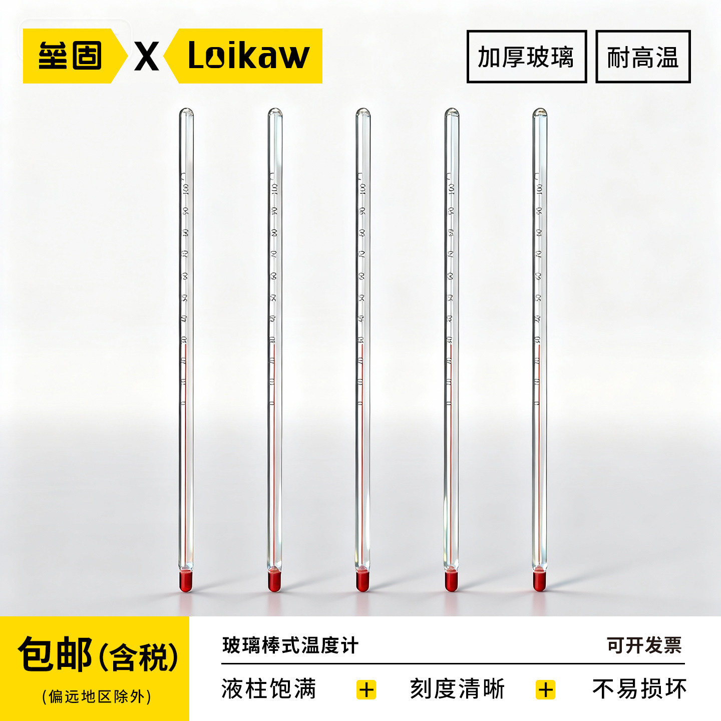 玻璃棒式温度计 留点温度计 烘箱温度计 精密温度计