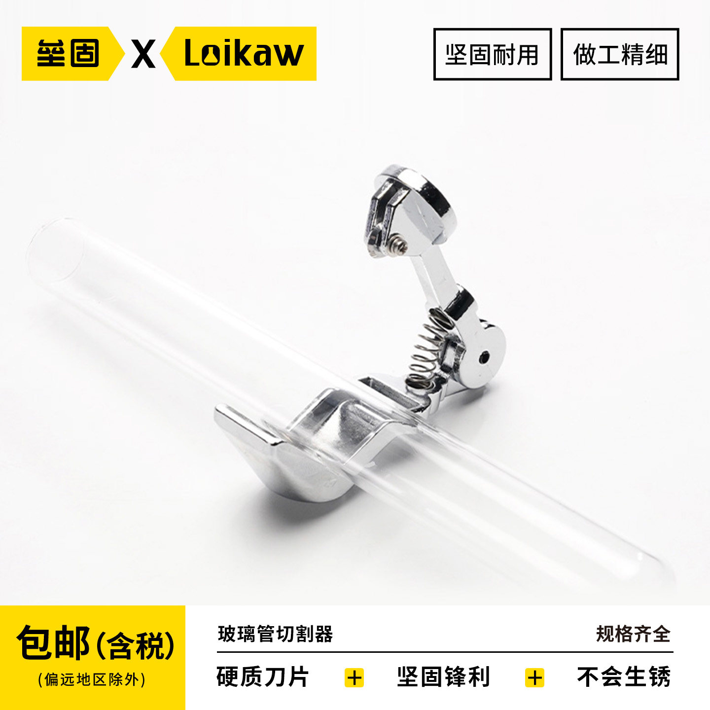 玻璃管玻璃棒切割器滚轮刀片锌合金试管切割器9mm大片实验室用手动切割刀