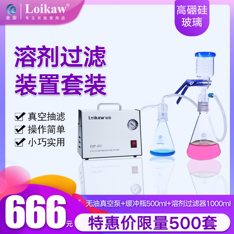 Softsolid Vacuum Solvent Filter High Boron Silicon Glass Sand Core Filter Laboratory Glass Sand core pumping filtration device assorted sand core filter head sand core filter cup high temperature resistant rubber pipe