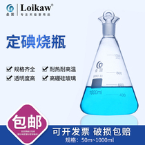 Softball high boron silicon glass iodine quantity bottle with seiodine valence bottle triangle flask set iodine flask 50100150250500 1000ml