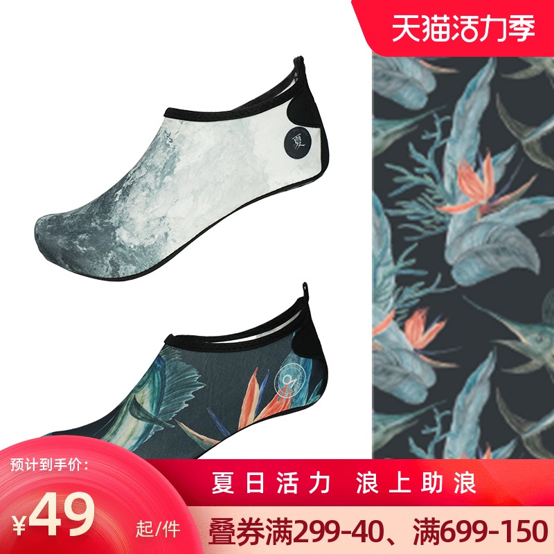 Nu-June Snorkeling shoes Diving men's and women's beach socks Non-slip jellyfish shoes Wading equipment Swimming shoes Barefoot surfing