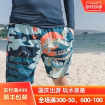 Nu-June diving suit quick-drying men beach shorts sports running swimming hot spring training pants